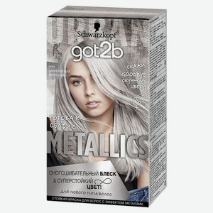 Краска для волос Got2b Metallics  серебристый металлик  M71