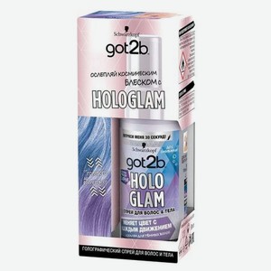 Голографический спрей для волос&тела Got2b Hologlam  Космическое сияние  50 мл