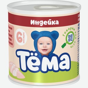Детское питание пюре ТЕМА С индейкой с 6 мес, Россия, 90 г