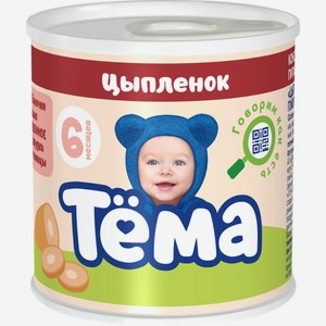 Детское питание пюре ТЕМА С цыпленком с 6 мес, Россия, 90 г