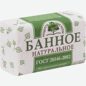 Туалетное мыло РЕЦЕПТЫ ЧИСТОТЫ Банное, Россия, 200 г