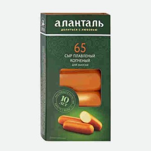 Сыр Плавленый Копченый Аланталь №65 Батончики 40% 140г