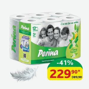 Бумага туалетная Perina Premium 3 слоя, 12 шт
