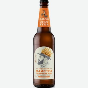 Пиво Лидское Коллекция Мастера Пшеничное светл нефильтр 0.5л