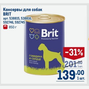 Консервы для собак BRIT 850 г
