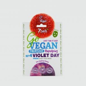 Тканевая маска для лица 7DAYS Go Vegan Fresh Sheet Face Mask Thursday Violet Day For Feeling Fresh 1 шт