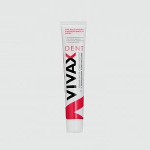 Зубная паста VIVAX Active Рeptide Complex And Betulavit® 95 гр