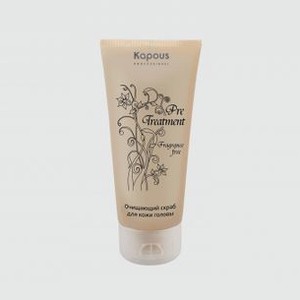 Очищающий скраб для кожи головы KAPOUS Fragrance Free 150 мл
