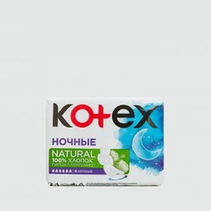 Женские гигиенические прокладки KOTEX Natural Night 6 шт