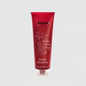 Маска с биотином для укрепления и стимуляции роста волос KAPOUS Fragrance Free 250 мл