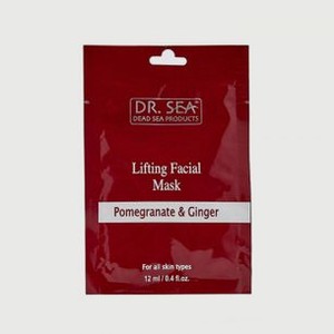 Лифтинг-маска для лица с гранатом и имбирем, для всех типов кожи DR.SEA Lifting Facial Mask - Pomegranate & Ginger 12 мл