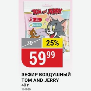 Зефир Воздушный Tom And Jerry 40 Г