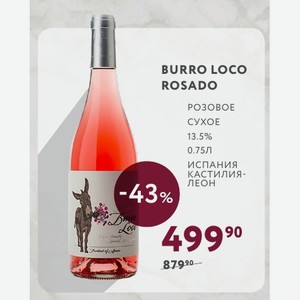 Вино Loco Rosado Розовое Сухое 13.5% 0.75л Испания Кастилия-леон