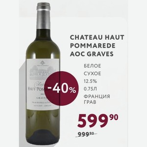 Вино Chateau Haut Pommarede Aoc Graves Белое Сухое 12.5% 0.75л Франция Грав