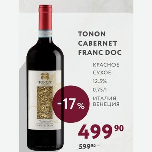 Вино Tonon Cabernet Franc Doc Красное Сухое 12.5% 0.75л Италия Венеция