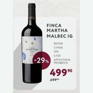 Вино Finca Martha Malbec Ig Белое Сухое 13% 0.75л Аргентина Мендоса