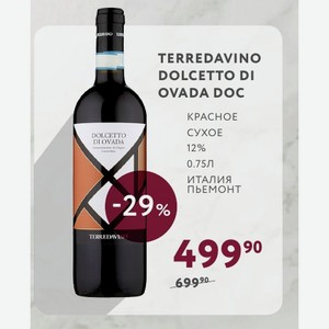 Вино Terredavino Dolcetto Di Ovada Doc Красное Сухое 12% 0.75л Италия Пьемонт
