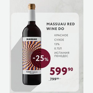 Вино Massuau Red Wine Do Masuau Красное Сухое 13% 0.75л Испания Пенедес