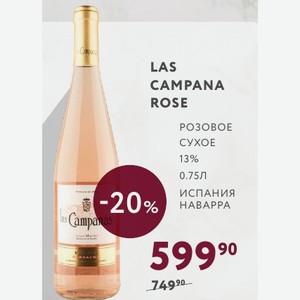 Вино Las Campana Rose Розовое Сухое 13% 0.75л Испания Наварра