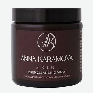 ANNA KARAMOVA SKIN CARE Deep cleansing mask Маска для глубокого очищения кожи