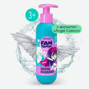 BIMUNICA Шампунь-кондиционер для волос для девочек Angel cotton