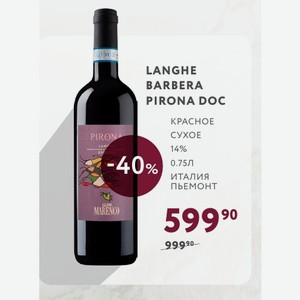 Вино Langhe Barbera Pirona Doc Красное Сухое 14% 0.75л Италия Пьемонт