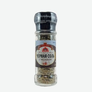 Соль <Костромская черная соль> с чесноком смесь №3 100г Россия