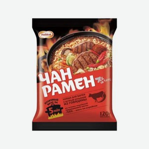 Суп- лапша б/п «Чан Рамен» с острой говядиной 120 гр брикет