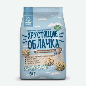 Запеченные воздушные злаки <Хрустящие облачка> с топленым молоком 150г пакет Россия