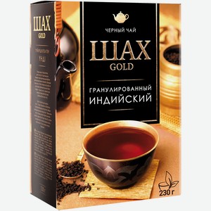 Чай ШАХ ГОЛД черный гранул 230гр