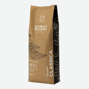 Кофе ROMEO ROSSI CLASSICA жаренный зерно 1кг Италия