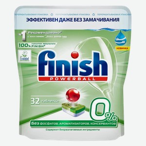Таблетки для мытья посуды в посудомоечной машине FINISH® 0%, 32шт.