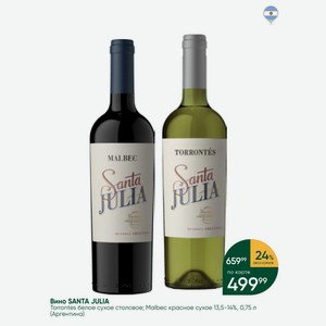 Вино SANTA JULIA Torrontes белое сухое столовое; Malbec красное сухое 13,5-14%, 0,75 л (Аргентина)