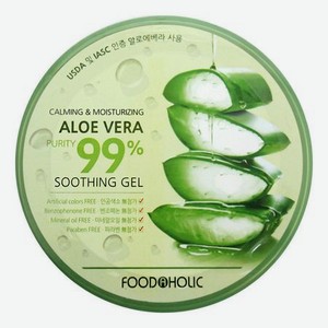 Успокаивающий гель с экстрактом алоэ вера Calming & Moisturizing Aloe Vera 99% Soothing Gel 300мл: Гель 300мл