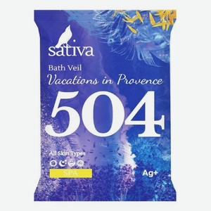 Вуаль для ванны Bath Veil Vacations In Provence 504 15г