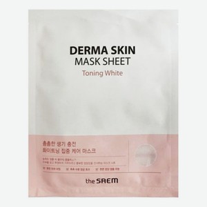 Тканевая маска для лица Derma Skin Mask Sheet Toning White 28г