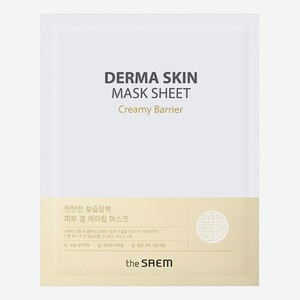 Тканевая маска для лица Derma Skin Mask Sheet Creamy Barrier 28мл