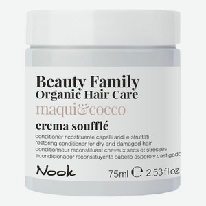 Восстанавливающий крем-кондиционер для сухих и поврежденных волос Beauty Family Crema Souffle Maqui & Cocco: Крем-кондиционер 75мл