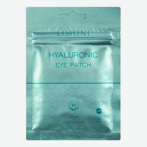 Увлажняющие патчи для кожи вокруг глаз с гиалуроновой кислотой Hyaluronic Eye Patch: Патчи 2*30шт