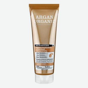 Аргановый био шампунь Роскошный блеск Argan Organic 250мл