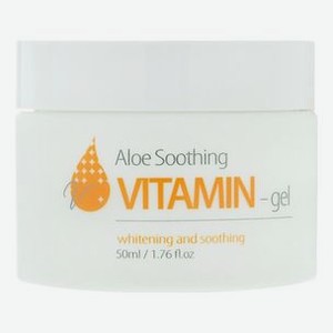 Витаминный крем-гель для лица с алоэ Aloe Soothing Vitamin Gel 50мл