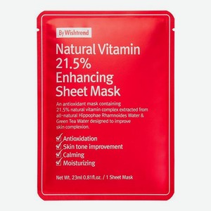 Витаминная антиоксидантная тканевая маска для лица Natural Vitamin 21,5% Enchancing 23мл