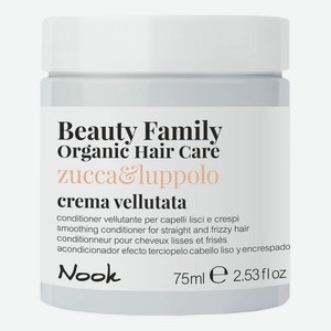 Разглаживающий крем-кондиционер для прямых и вьющихся волос Beauty Family Crema Vellutata Zucca & Luppolo: Крем-кондиционер 75мл