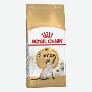 Сухой корм для кошек Royal Canin Siamese для сиамских, 2 кг