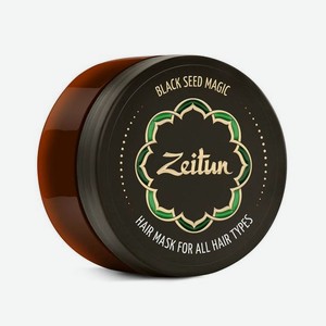Маска многофункциональная  Магия черного тмина для всех типов волос с маслом дамасского тмина Zeitun