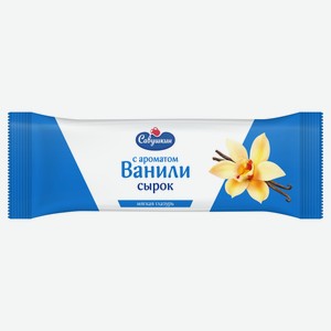 Сырок творожный «Савушкин» ваниль глазированный 23% БЗМЖ, 40 г
