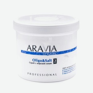 Cкраб с морской солью Oligo & Salt, ARAVIA Organic, 550 мл