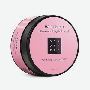 Маска супер восстанавливающая для поврежденных волос с протеинами киноа Hair Rehab Beautific