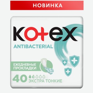 Прокладки ежедневные Kotex Antibacterial Extra тонкие, 40шт