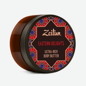 Крем-масло для тела  Восточные сладости  питательное Zeitun